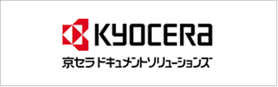 京セラドキュメントソリューションズ