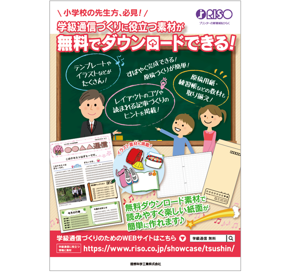 素材集 教育産業株式会社 お客様のニーズに先進のラインナップでお応えします