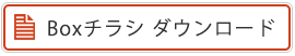 お申し込みはこちら