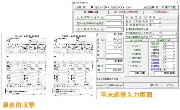 給与計算　